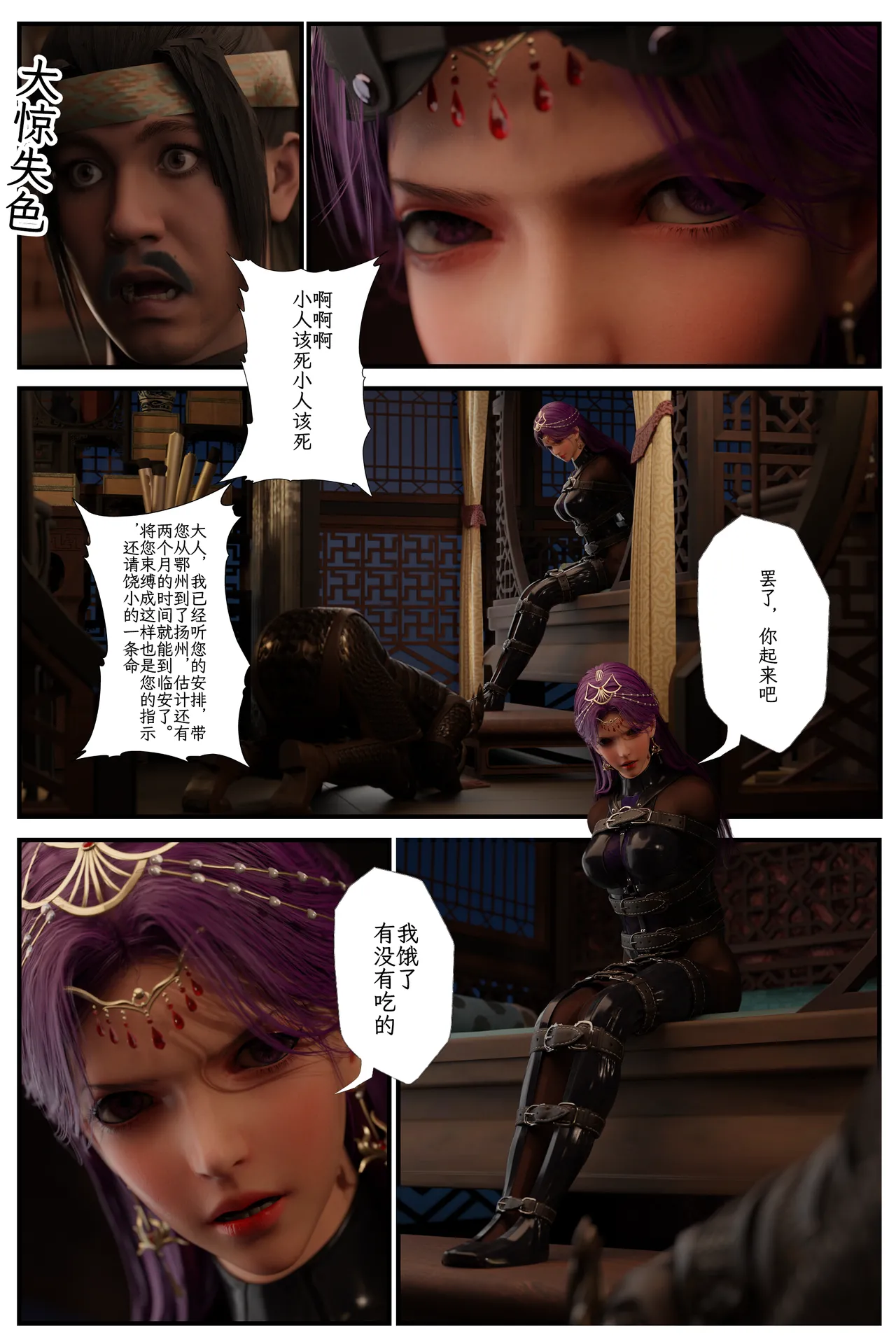 befarmore 缚娇索 8 - Image 50