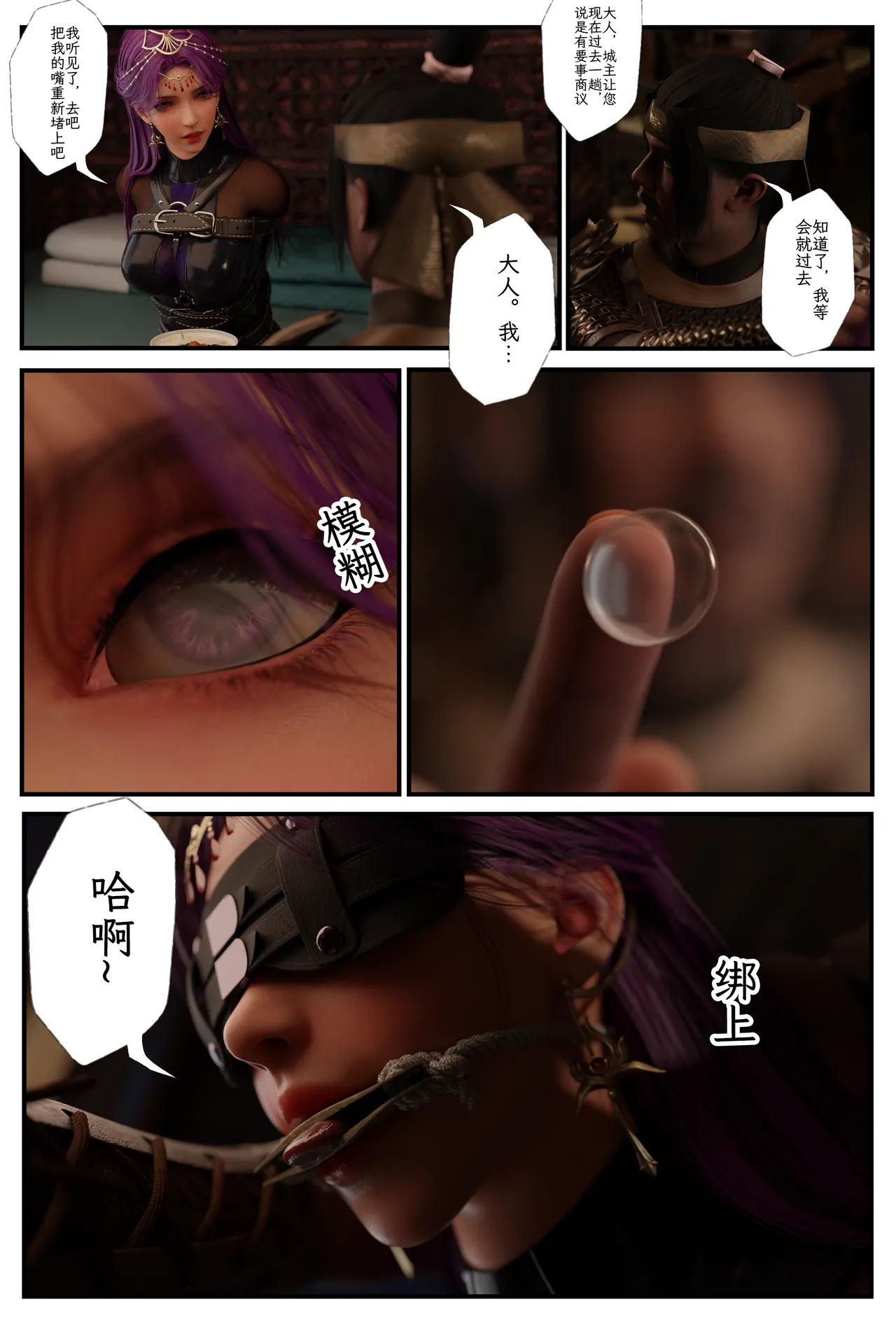 befarmore 缚娇索 8 - Image 52