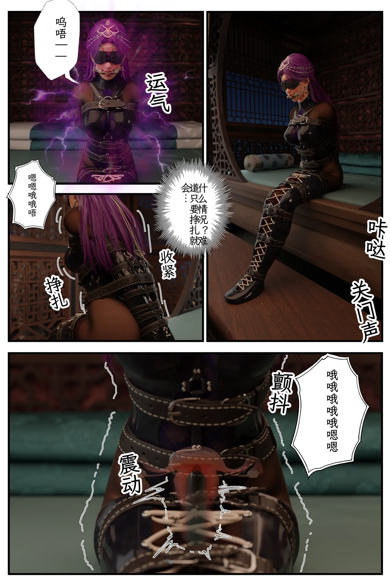 befarmore 缚娇索 8 - Image 53