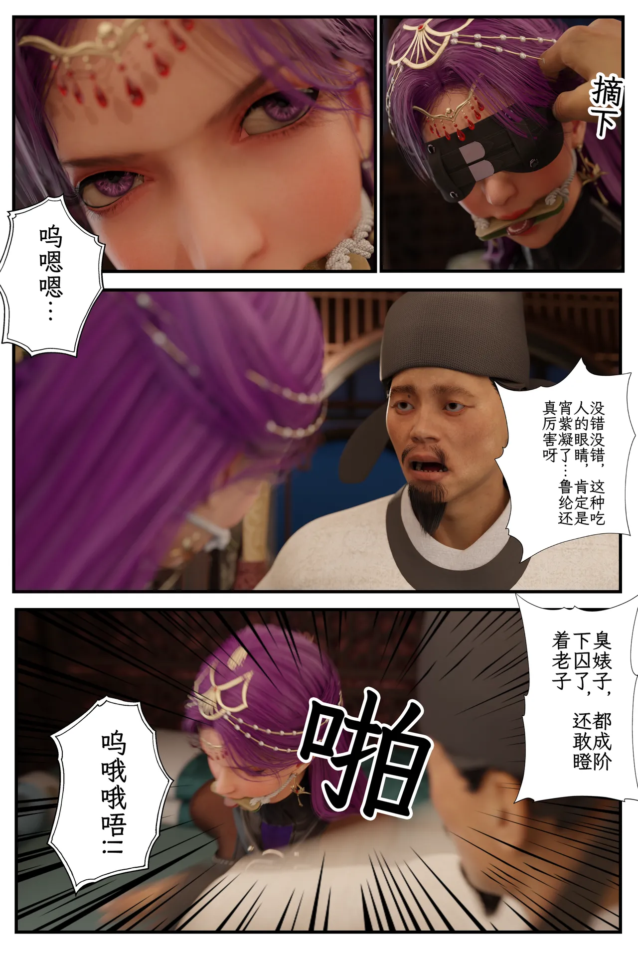 befarmore 缚娇索 8 - Image 55