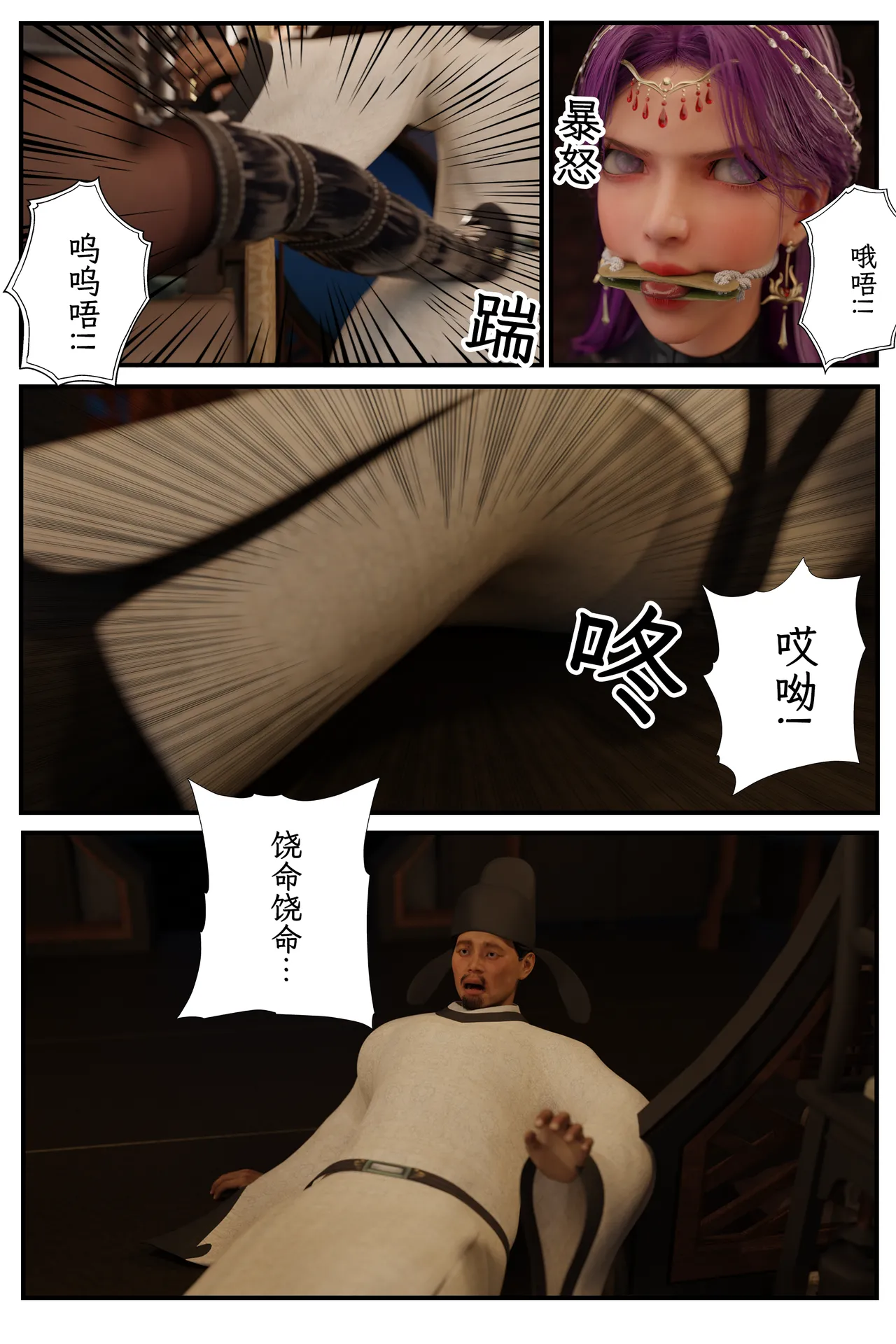 befarmore 缚娇索 8 - Image 56