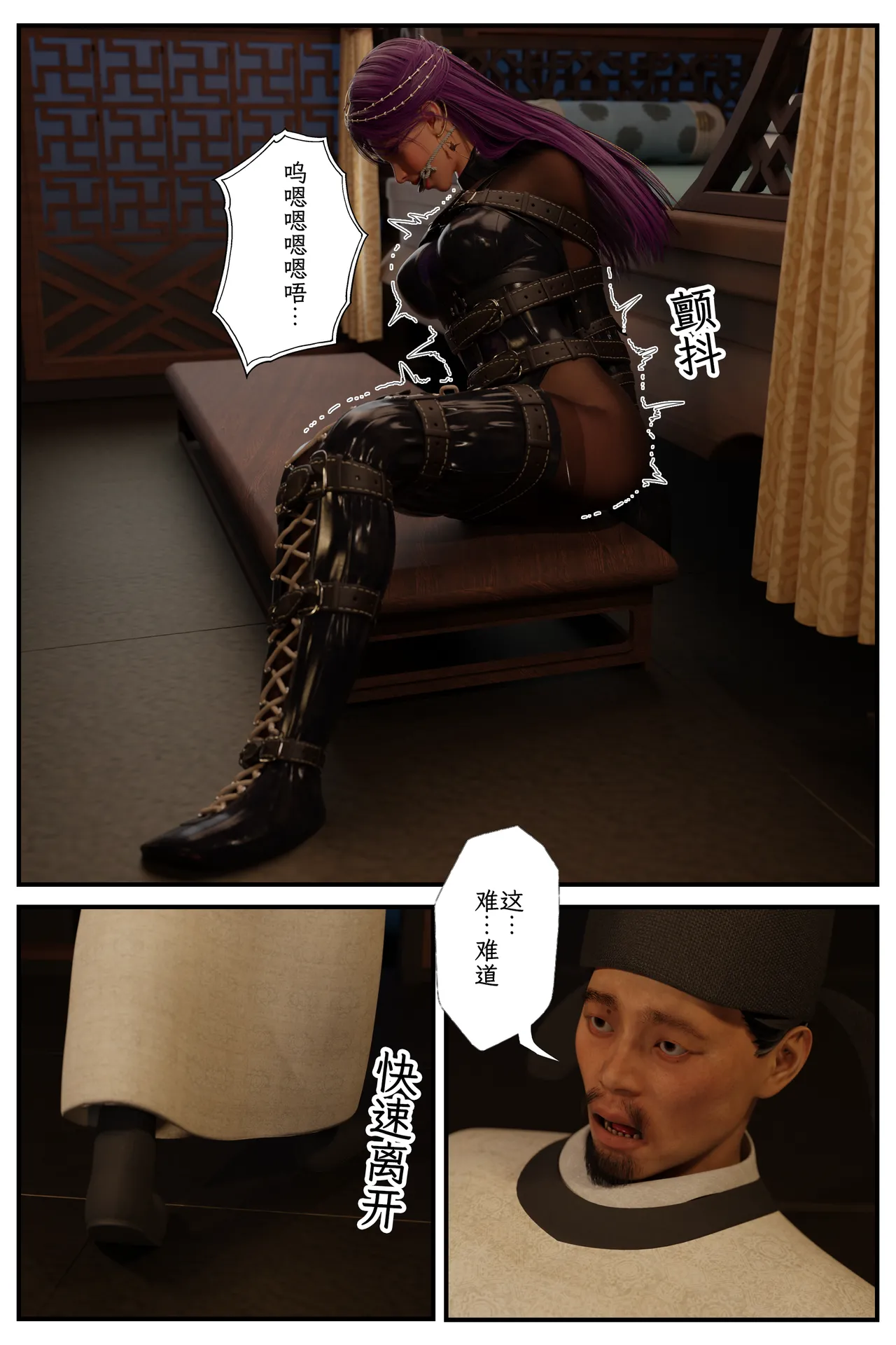 befarmore 缚娇索 8 - Image 57