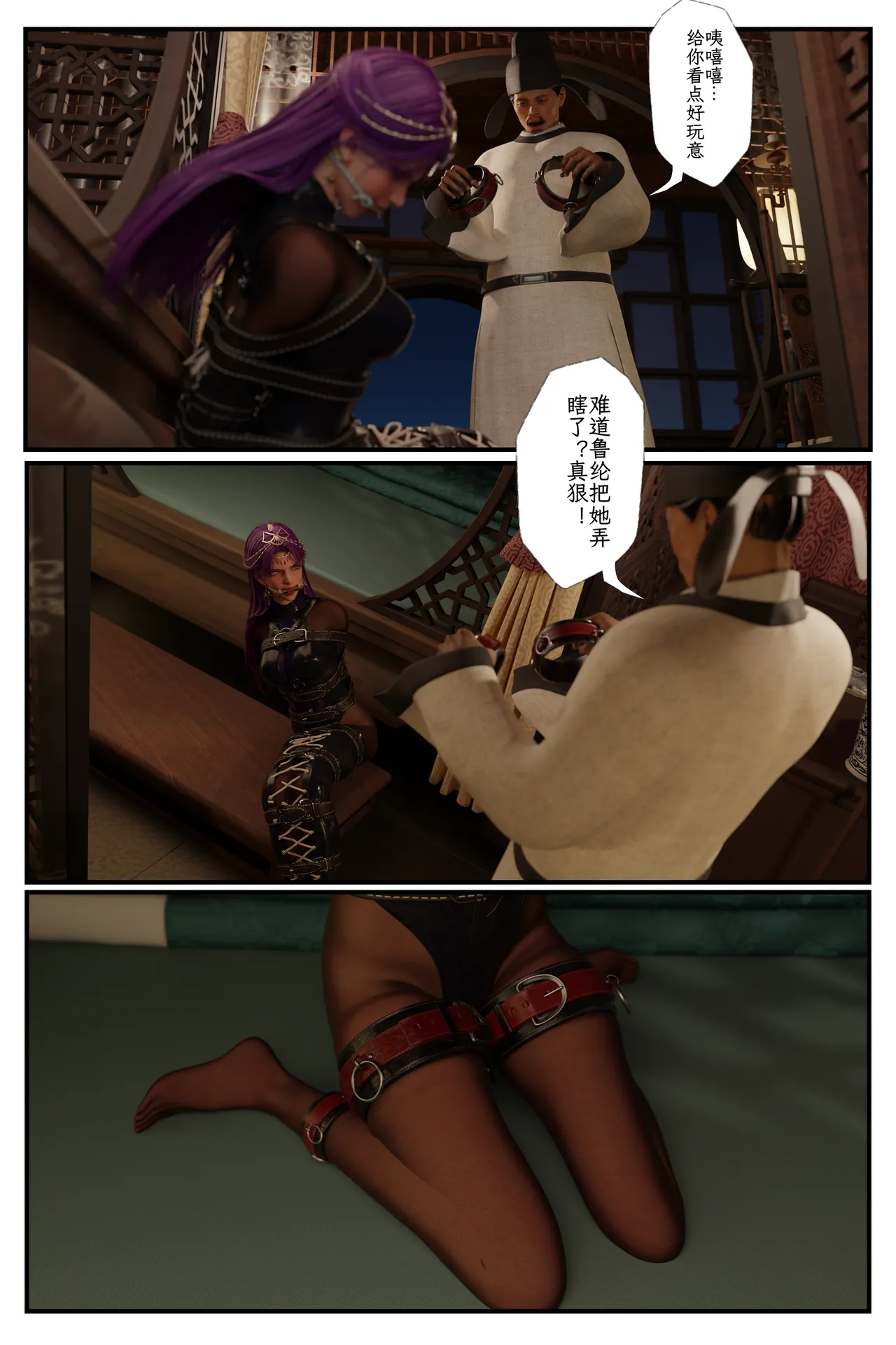 befarmore 缚娇索 8 - Image 58