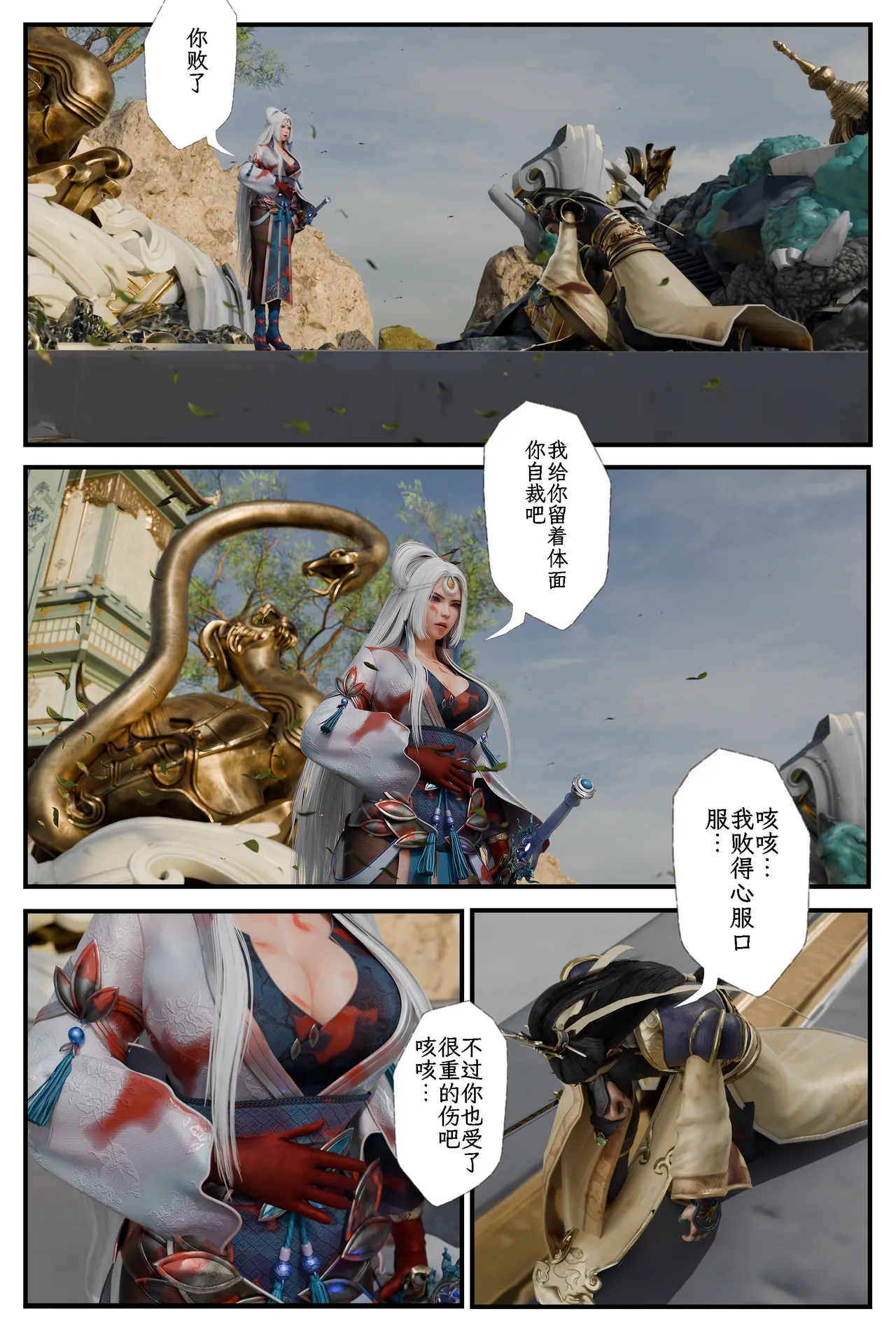 befarmore 缚娇索 8 - Image 6