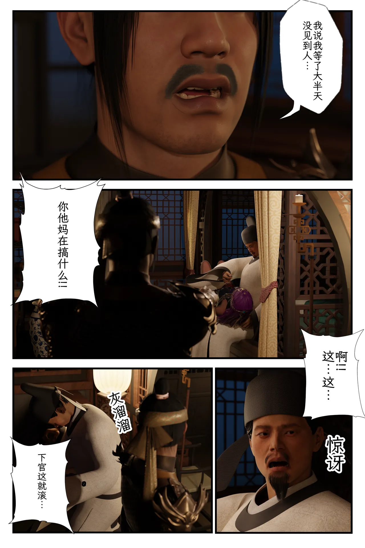 befarmore 缚娇索 8 - Image 62