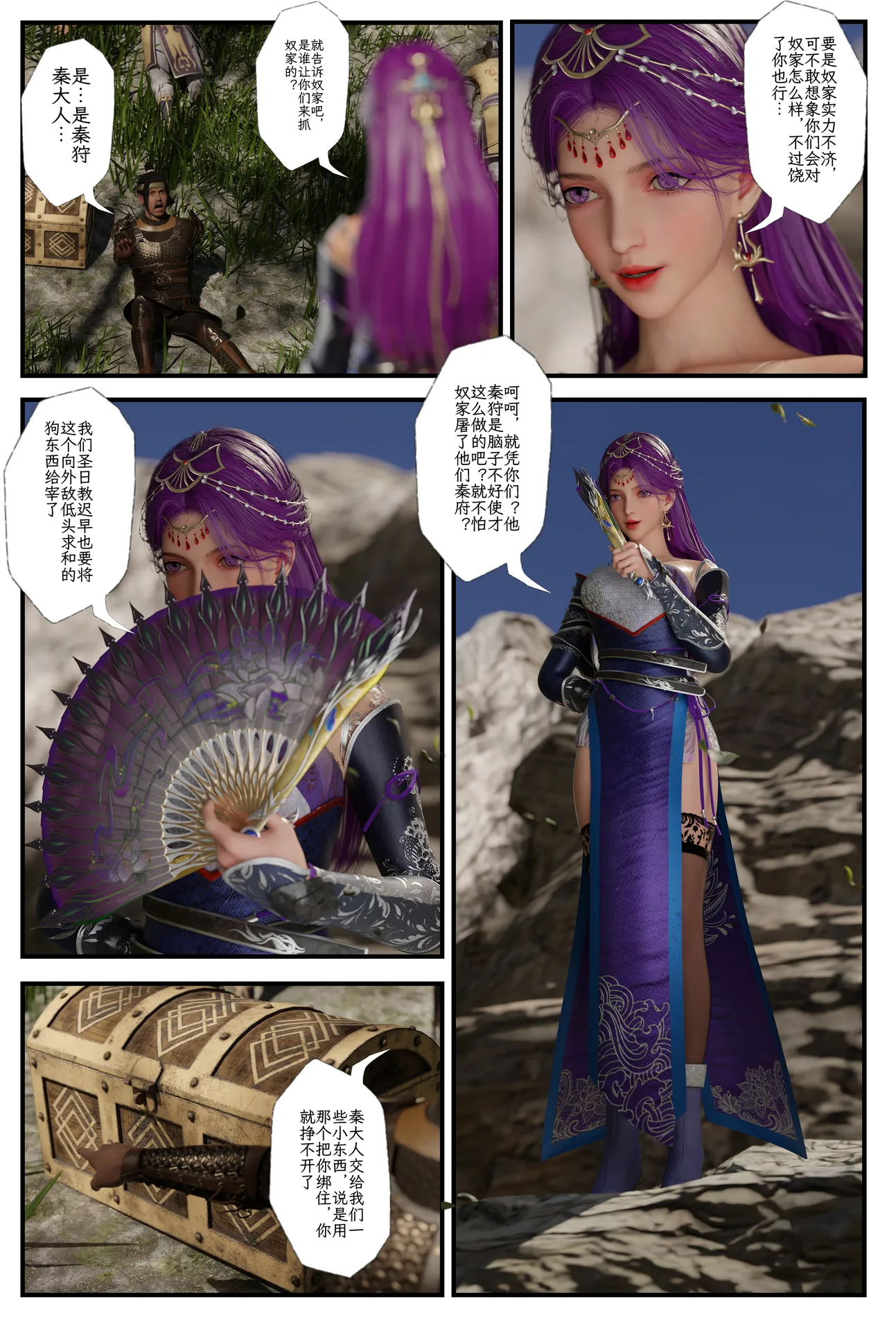 befarmore 缚娇索 8 - Image 65