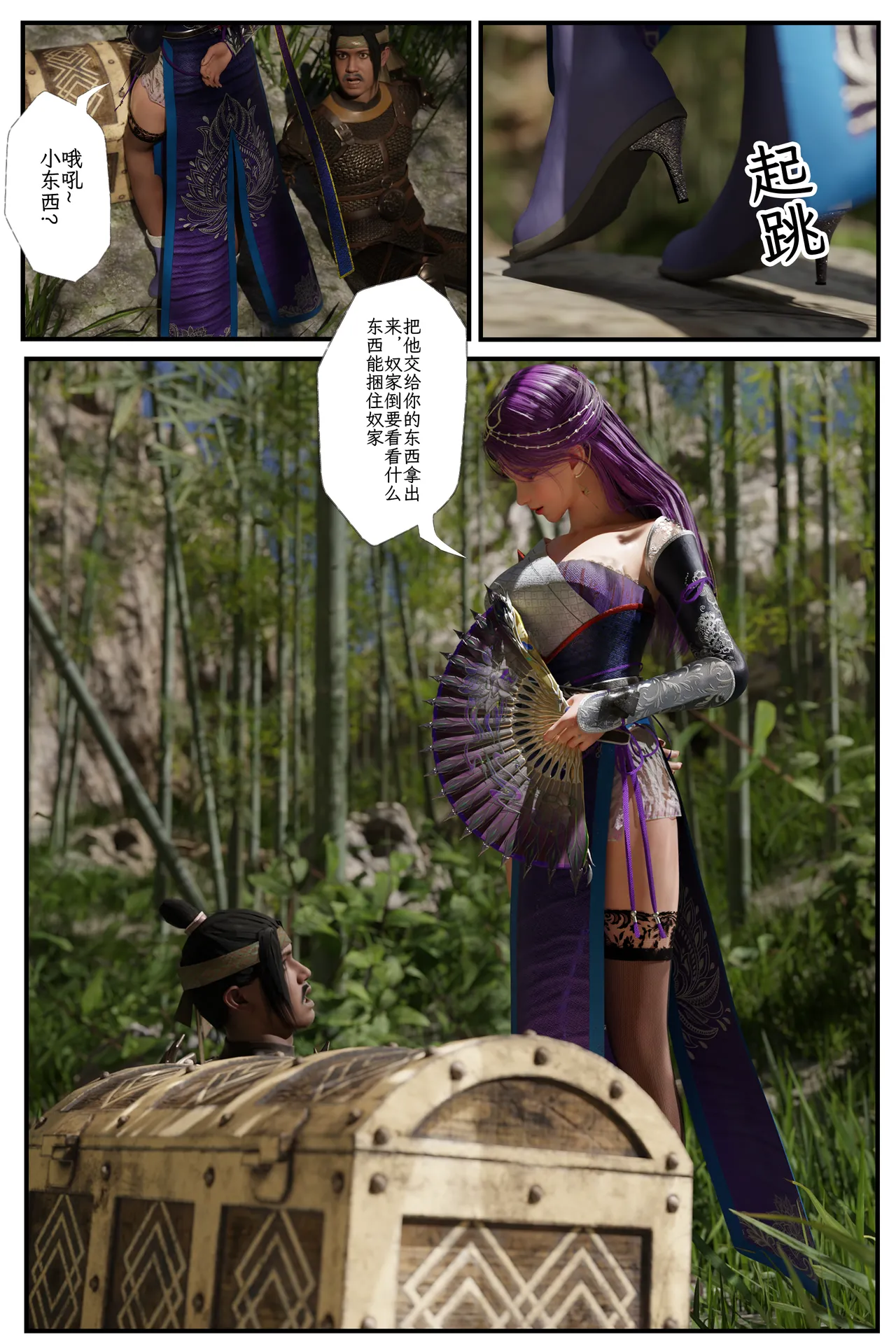 befarmore 缚娇索 8 - Image 66