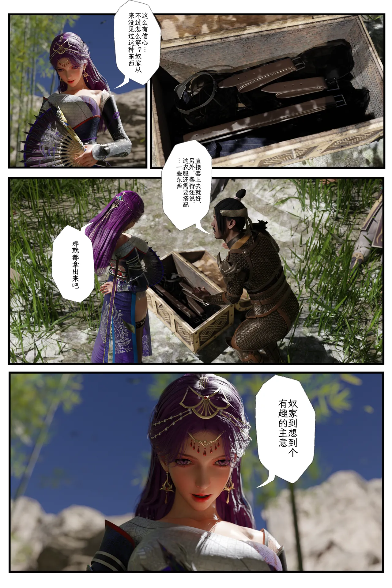 befarmore 缚娇索 8 - Image 67