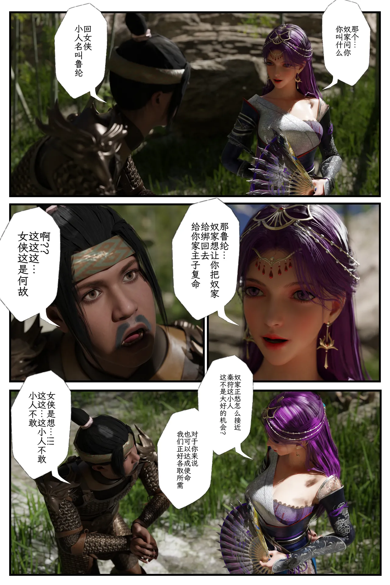 befarmore 缚娇索 8 - Image 68