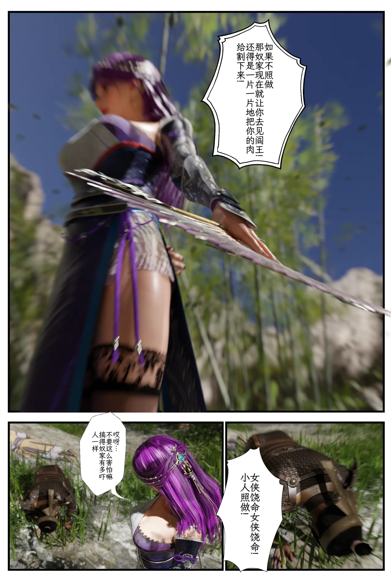 befarmore 缚娇索 8 - Image 69