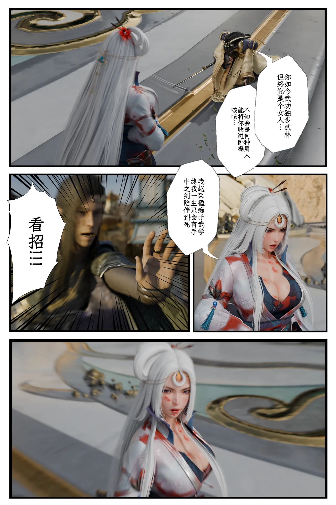 befarmore 缚娇索 8 - Image 7