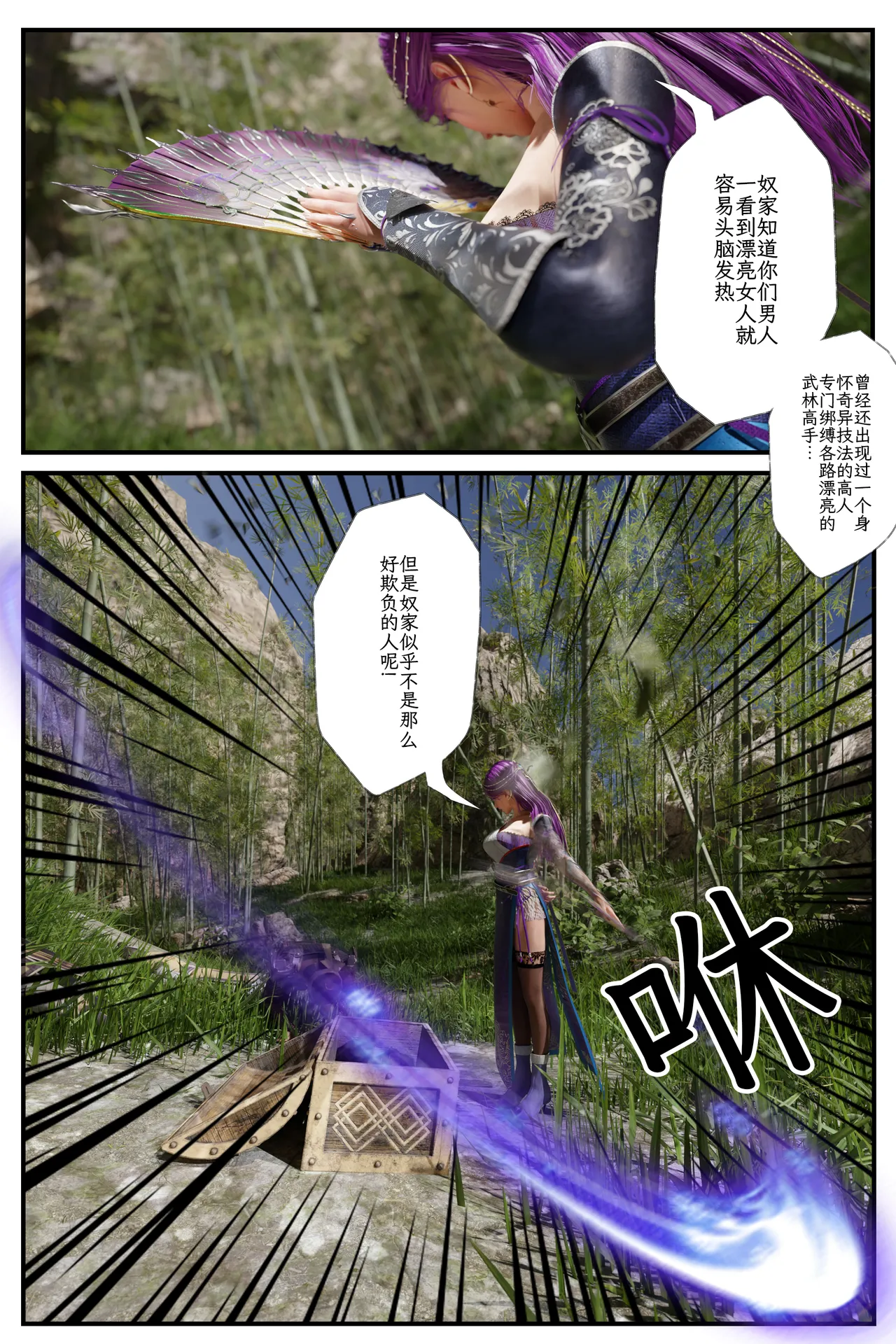 befarmore 缚娇索 8 - Image 70