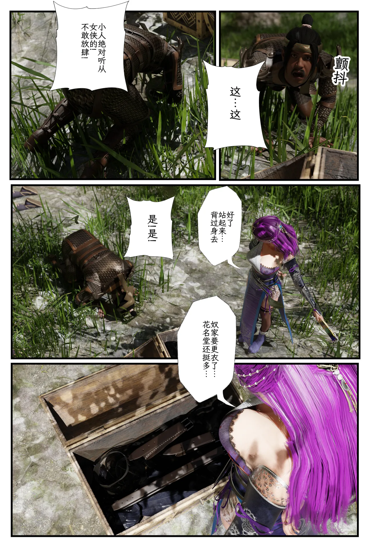 befarmore 缚娇索 8 - Image 72