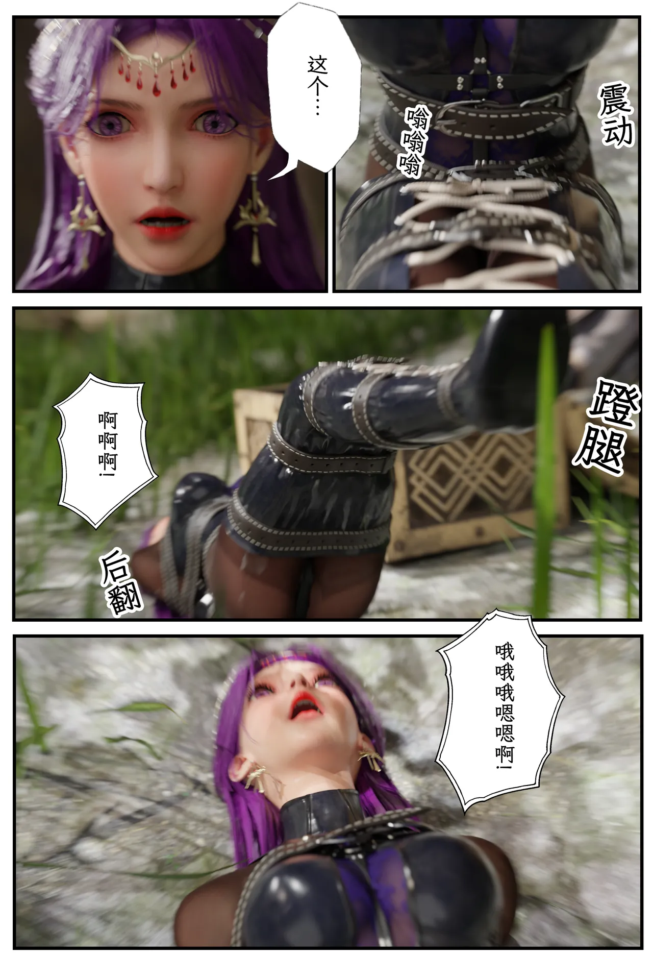 befarmore 缚娇索 8 - Image 76