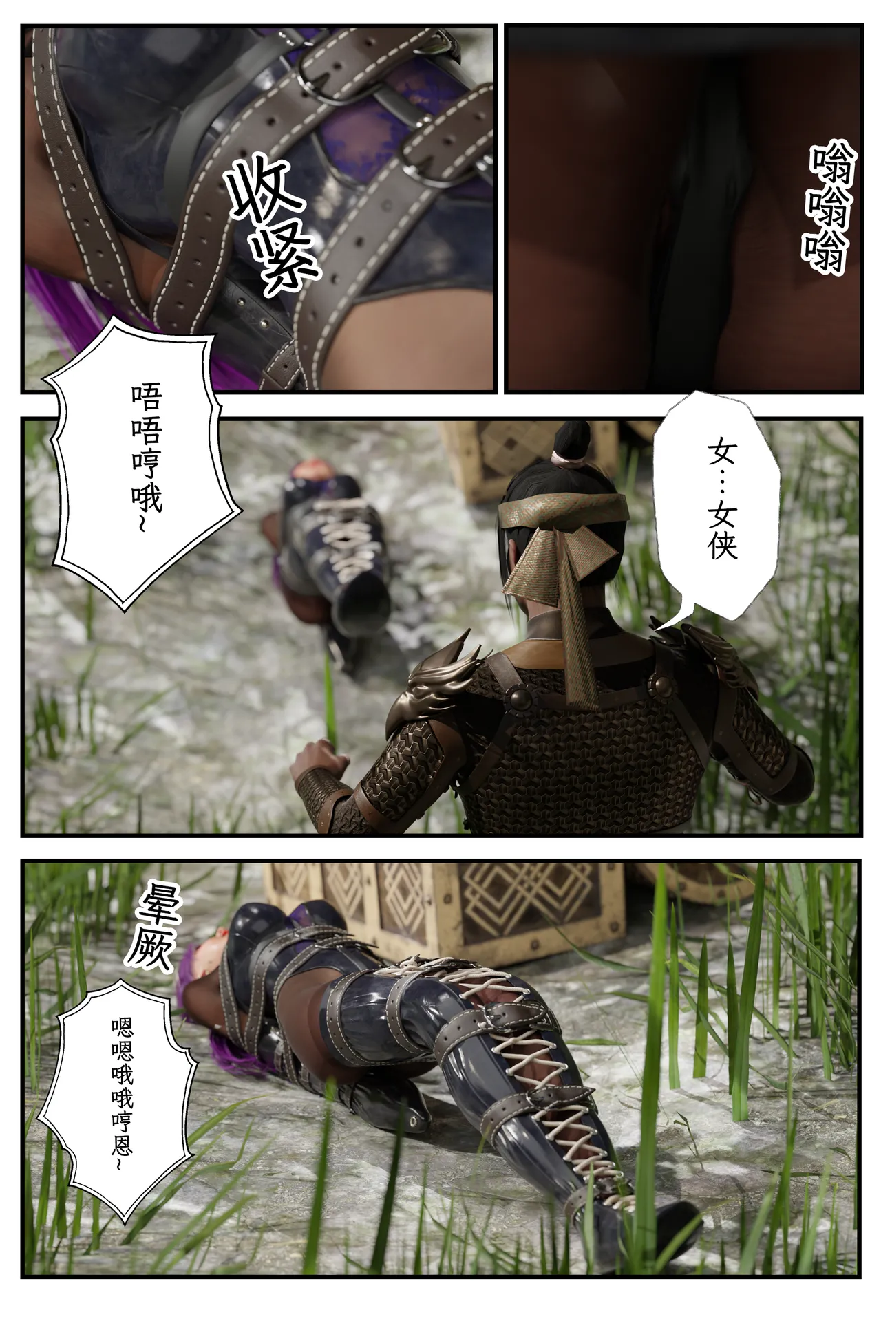 befarmore 缚娇索 8 - Image 77