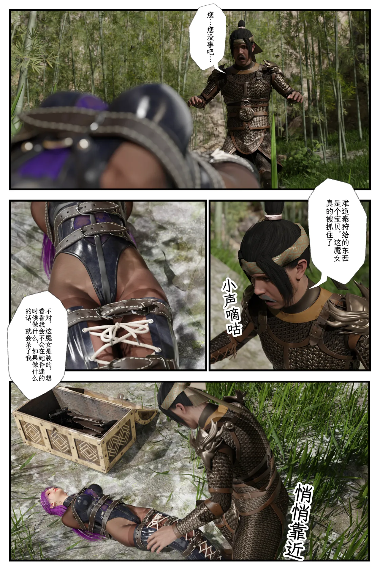 befarmore 缚娇索 8 - Image 78