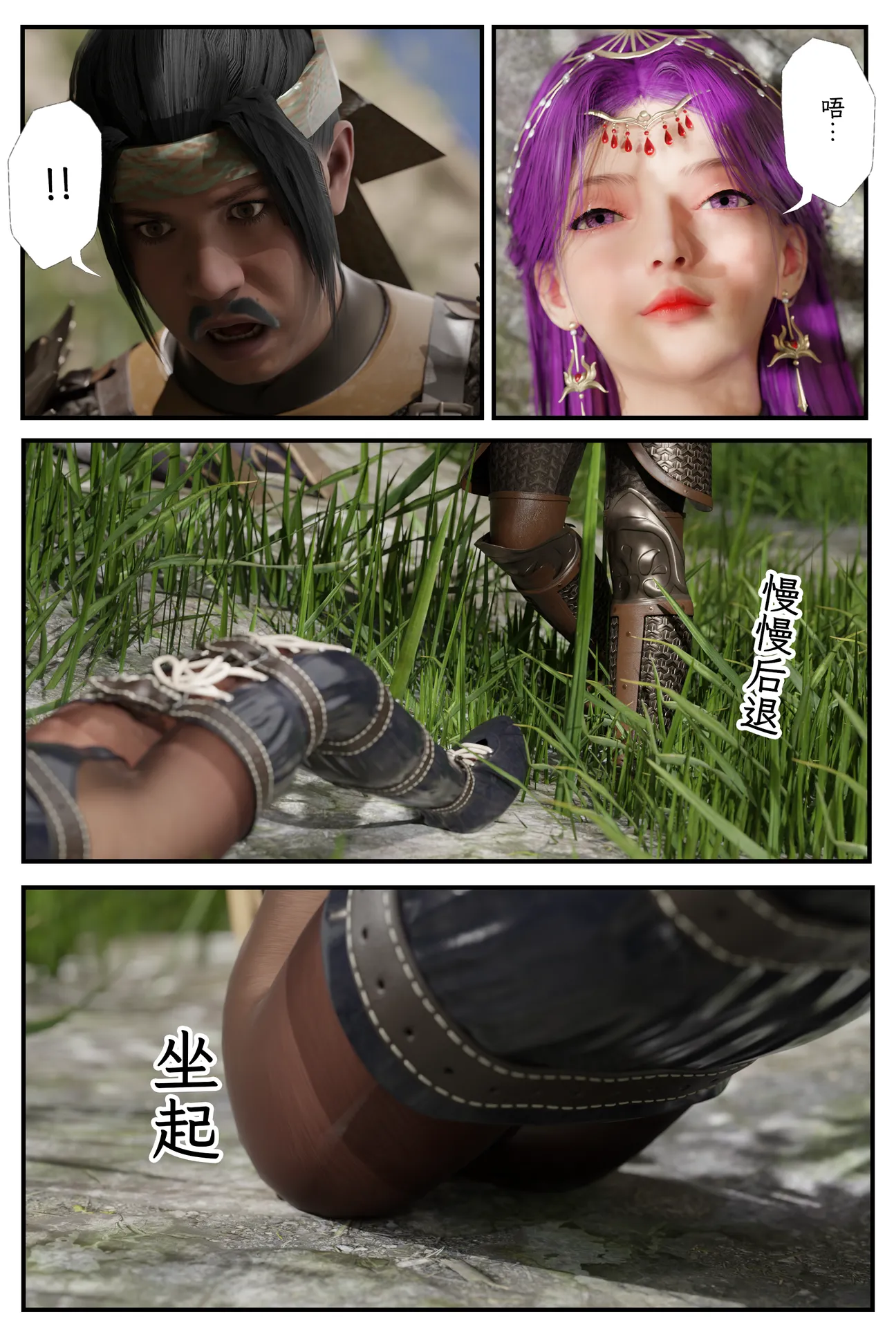 befarmore 缚娇索 8 - Image 79