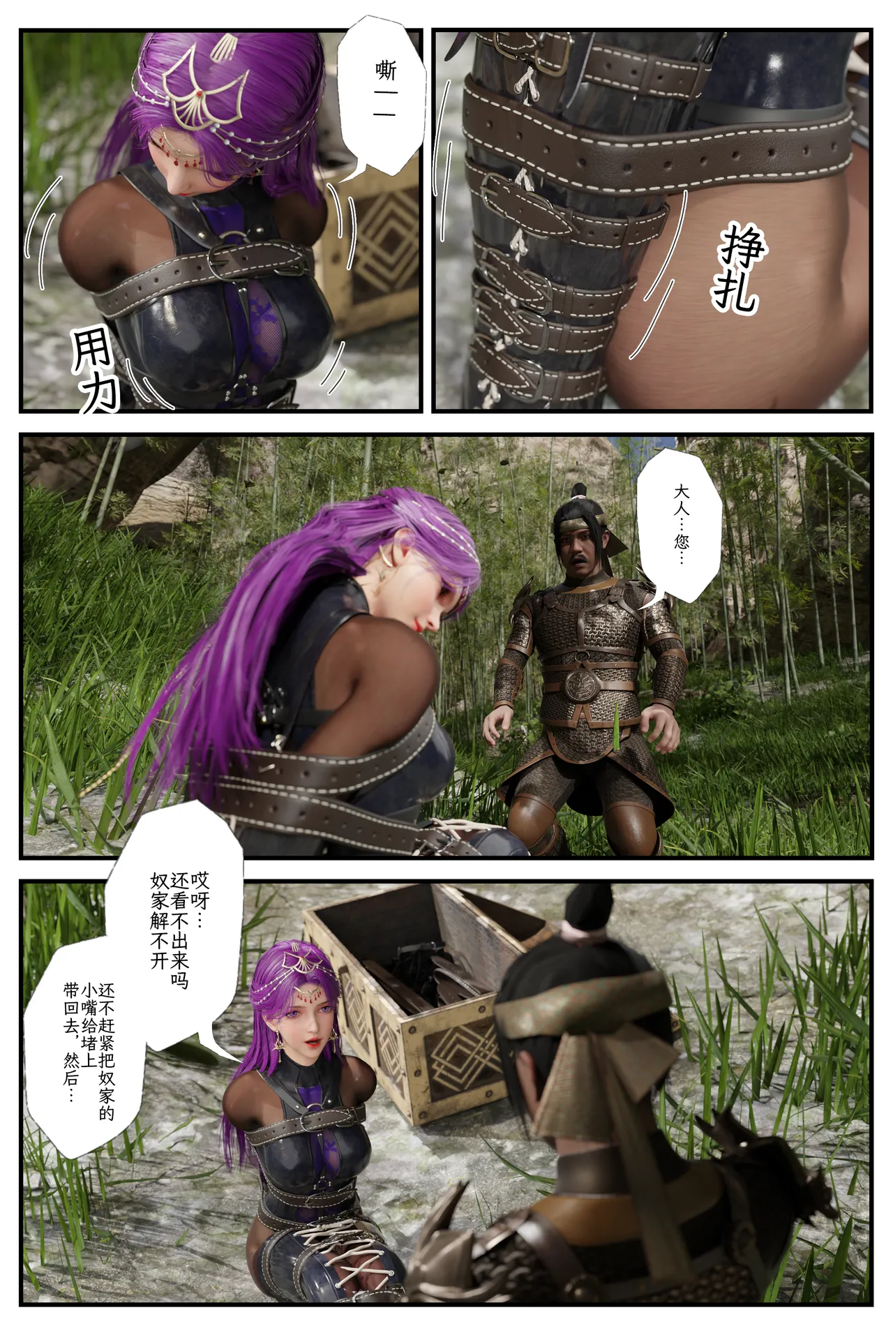 befarmore 缚娇索 8 - Image 80