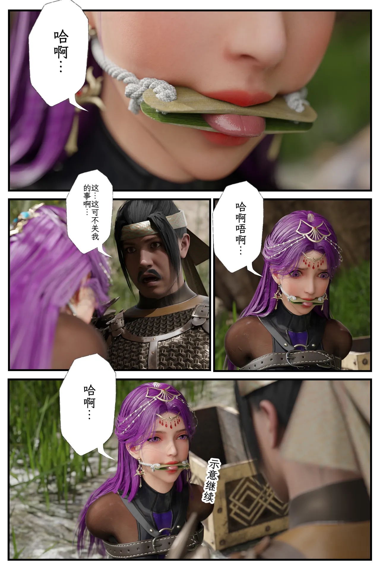 befarmore 缚娇索 8 - Image 83