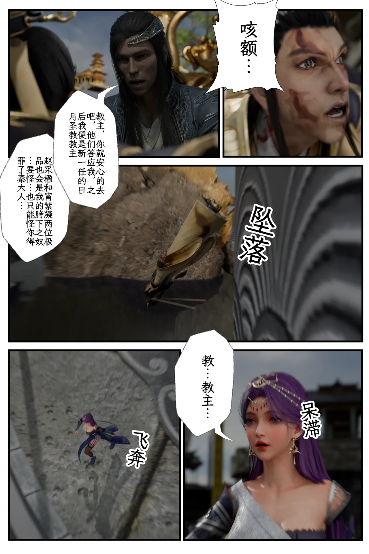 befarmore 缚娇索 8 - Image 9