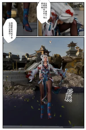 befarmore 缚娇索 8 - Page 10