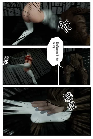 befarmore 缚娇索 8 - Page 22