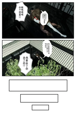 befarmore 缚娇索 8 - Page 26