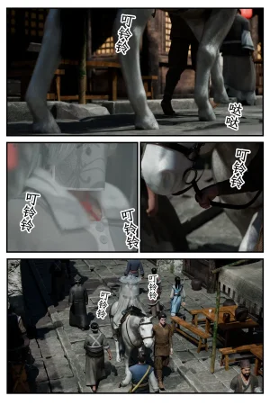 befarmore 缚娇索 8 - Page 27