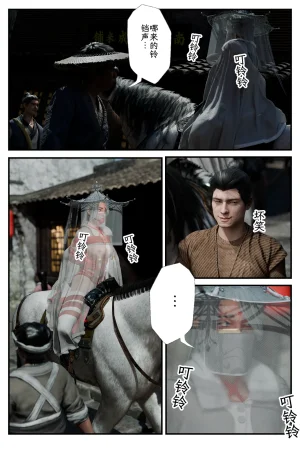 befarmore 缚娇索 8 - Page 28