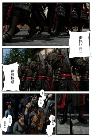 befarmore 缚娇索 8 - Page 30