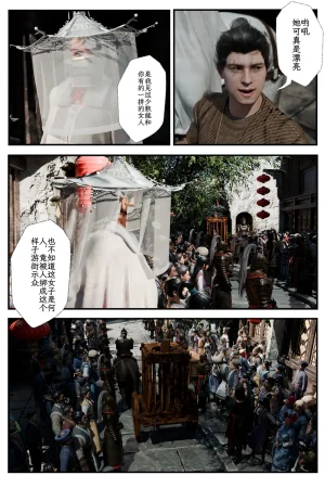 befarmore 缚娇索 8 - Page 33