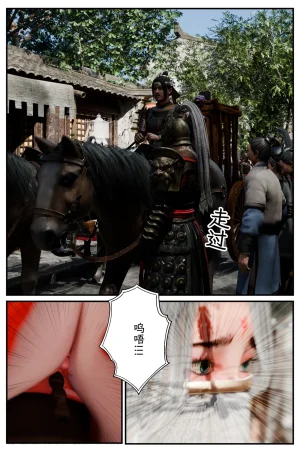 befarmore 缚娇索 8 - Page 35