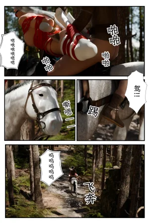 befarmore 缚娇索 8 - Page 44