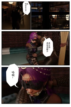 befarmore 缚娇索 8 - Page 49