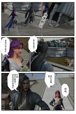 befarmore 缚娇索 8 - Page 5