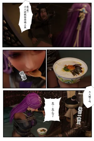 befarmore 缚娇索 8 - Page 51