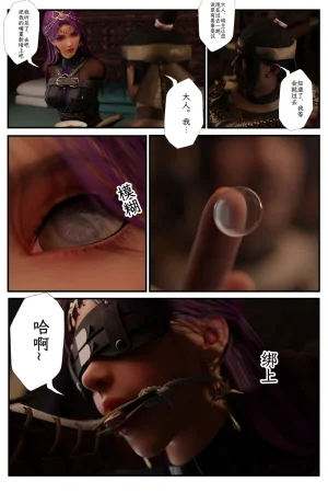 befarmore 缚娇索 8 - Page 52