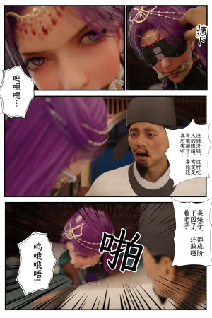 befarmore 缚娇索 8 - Page 55