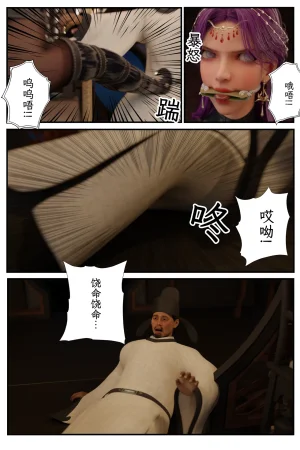 befarmore 缚娇索 8 - Page 56