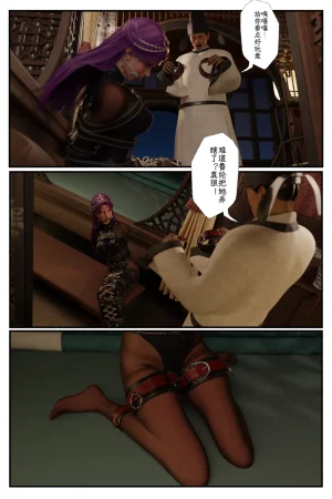 befarmore 缚娇索 8 - Page 58