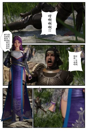 befarmore 缚娇索 8 - Page 64