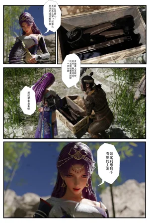 befarmore 缚娇索 8 - Page 67