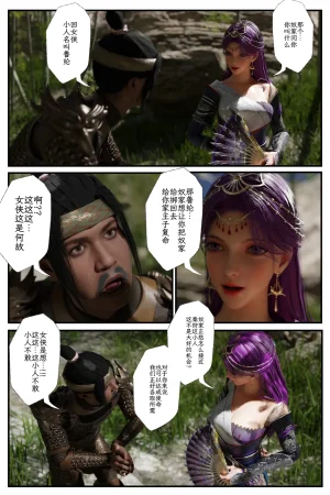 befarmore 缚娇索 8 - Page 68