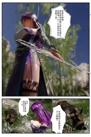 befarmore 缚娇索 8 - Page 69