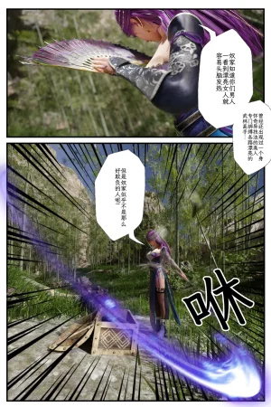 befarmore 缚娇索 8 - Page 70