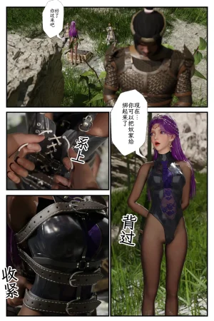 befarmore 缚娇索 8 - Page 74