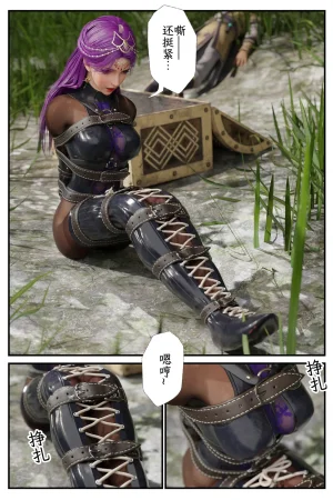 befarmore 缚娇索 8 - Page 75