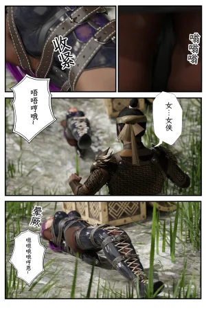 befarmore 缚娇索 8 - Page 77