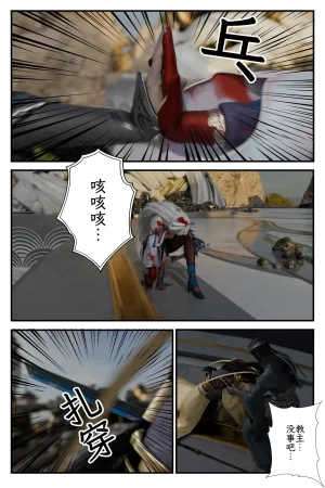 befarmore 缚娇索 8 - Page 8