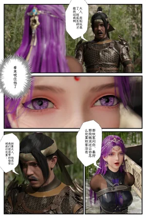 befarmore 缚娇索 8 - Page 81